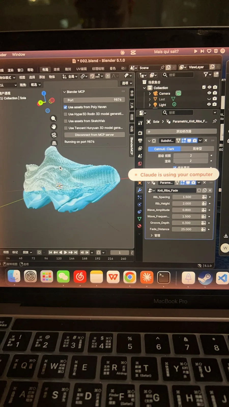 3D 打印参数化鞋 — 11